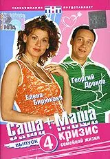 Саша + Маша 2002